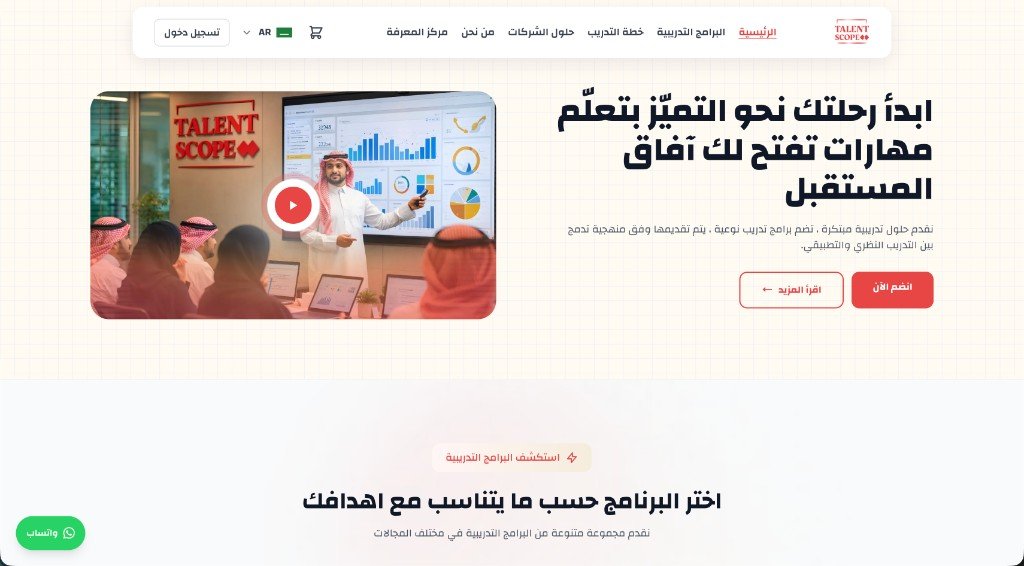 Talent Scope - Learning Platform